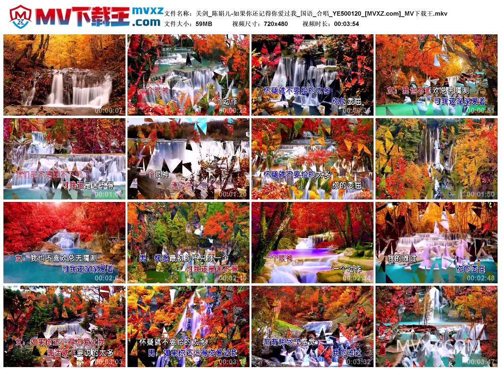 关剑_陈娟儿-如果你还记得你爱过我_国语_合唱_YE500120